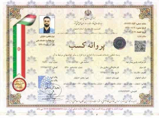 پروانه کسب