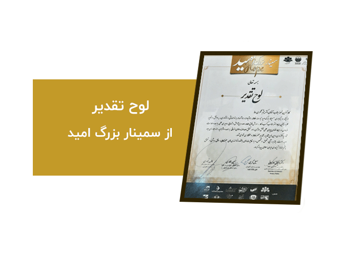 افتخارات پارس