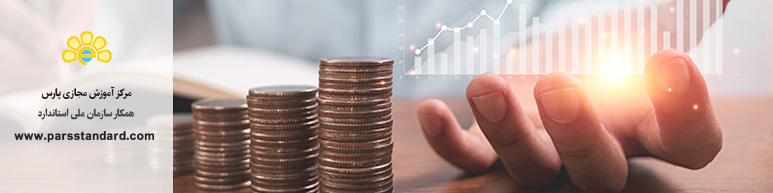 استاندارد گزارشگری مالی بین المللی IFRS