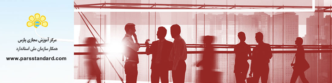 استاندارد ممیزی داخلی ISO 18001 : 2007