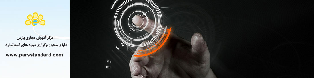  مستندسازی و پیاده سازی سیستم مدیریت امنیت اطلاعات (ISMS)