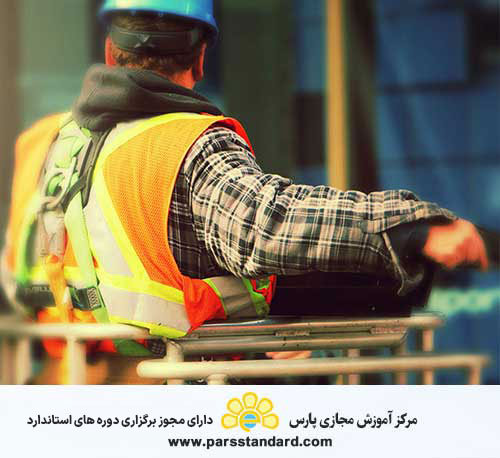 استاندارد ایمنی و بهداشت شغلی(OHSAS 18001)