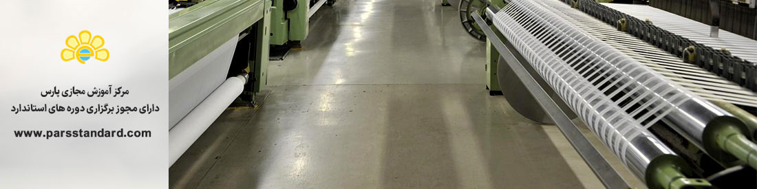 ماشین آلات و تجهیزات نساجی – 1-1337