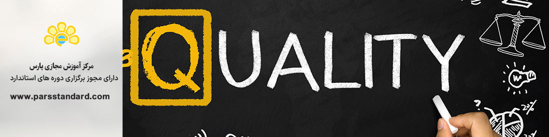 استاندارد رهنمودهایی برای ممیزی سیستم های مدیریت(ISO 19011:2011)