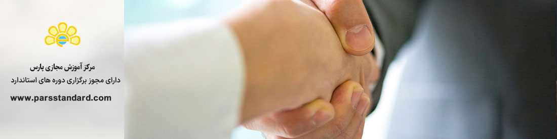 استاندارد مدیریت کیفیت-رضایت مشتری -راهنمایی هایی برای رسیدگی به شکایات در سازمانها (ISO 10002:2014)