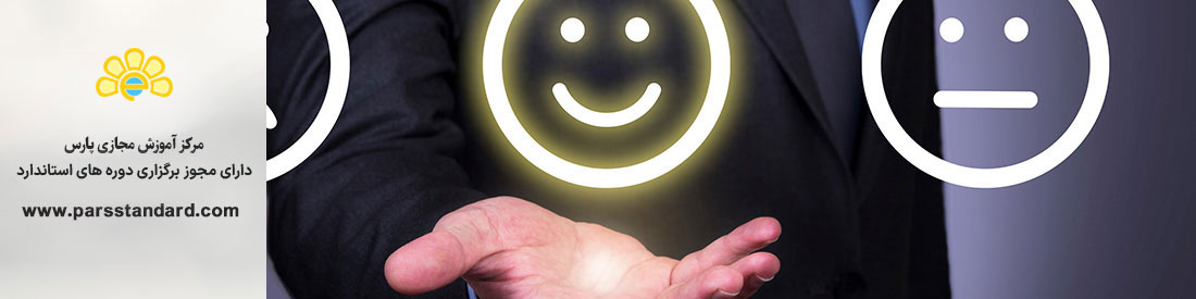 استاندارد مدیریت کیفیت-رضایت مشتری -راهنمایی هایی برای رسیدگی به شکایات در سازمانها (ISO 9000:2015)