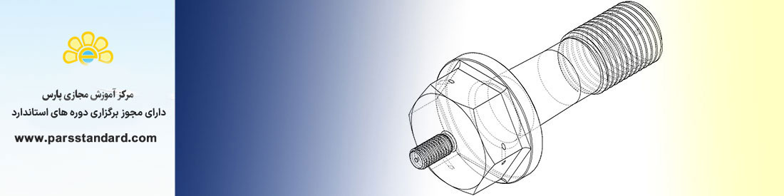استاندارد طراحی اجزا مکانیکی:فنرها-یاتاقان-تکیه گاه ها