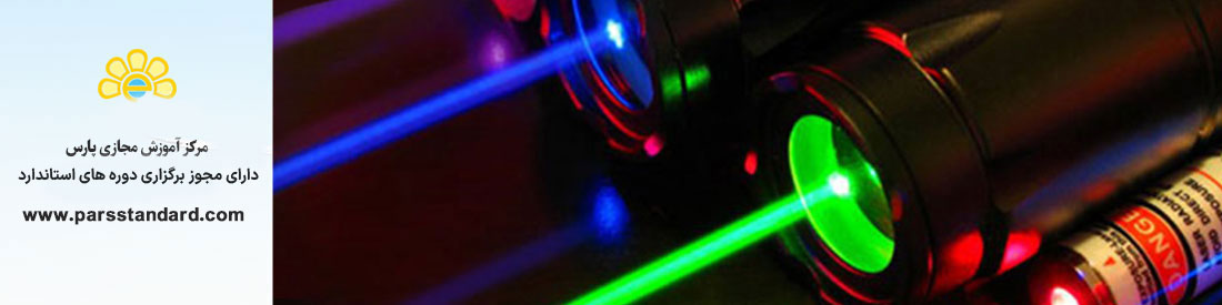 استاندارد ایمنی محصولات لیزری – INSO – IEC 60825 – 2