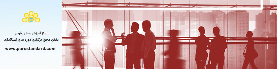 استاندارد ممیزی داخلی ISO 18001 : 2007