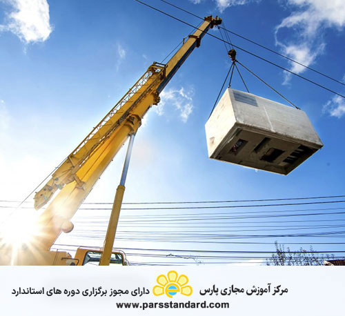 ایمنی کار با جرثقیل