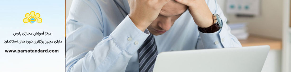 بهداشت روانی در محیط کار