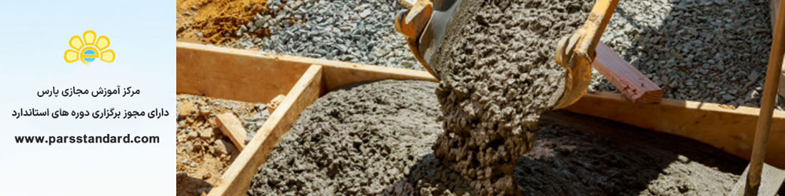 *سیمان های ویژه با گرمازایی خیلی کم- ترکیبات، ویژگی ها و معیار انطباق