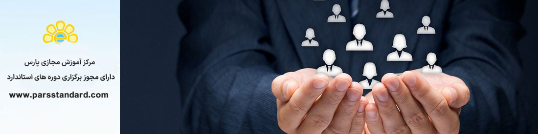 استاندارد مدیریت کیفیت -رضایت مشتری -راهنمای منشور رفتاری برای سازمان ها (ISO 10001:2007)