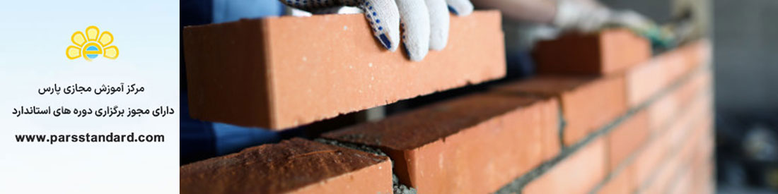 *آجرهای بتنی ساختمانی - ویژگی ها 