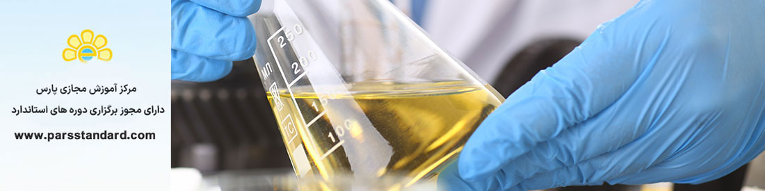 فراورده های نفتی – سیستم کیفیت در آزمایشگاههای فراورده های نفتی و روان کننده ها- آزمایشگاههای آزمون – آئین کار