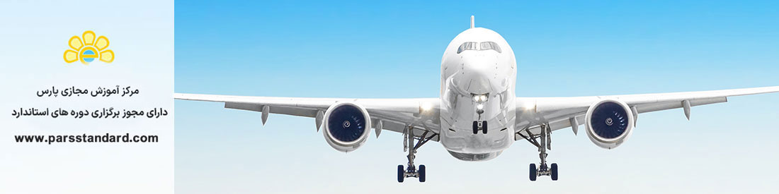 *اندازه گیری مقدار هیدروژن موجود در سوخت های توربین هواپیما به روش اسپکترومتری رزونانس مغناطیسی هسته با قدرت تفکیک پایین