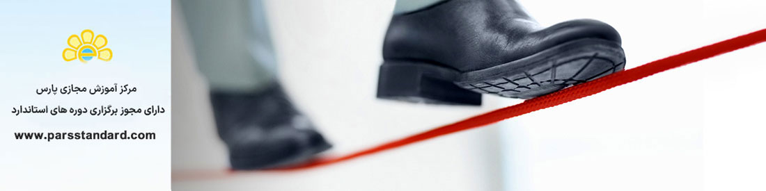 استاندارد تکنیک های ارزیابی ریسک