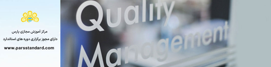 استاندارد آشنایی و مستندسازی سیستم مدیریت یکپارچه IMS 