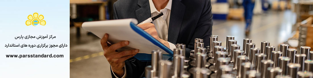 استاندارد مدیریت صنعتی