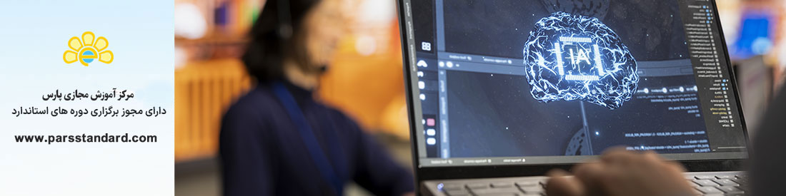 هوش مصنوعی در کنترل کیفیت